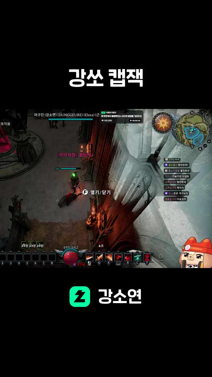 강쏘 캡잭