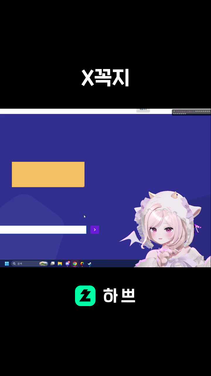 X꼭지