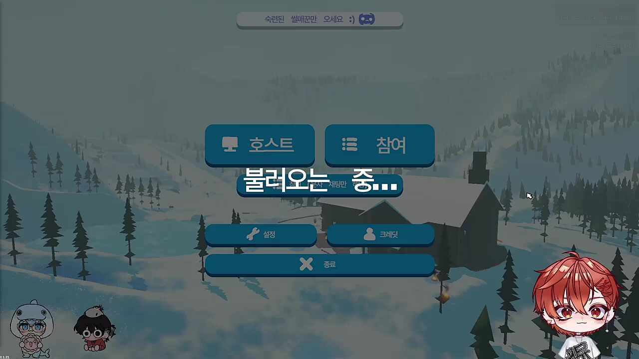 오늘의 합방게임~