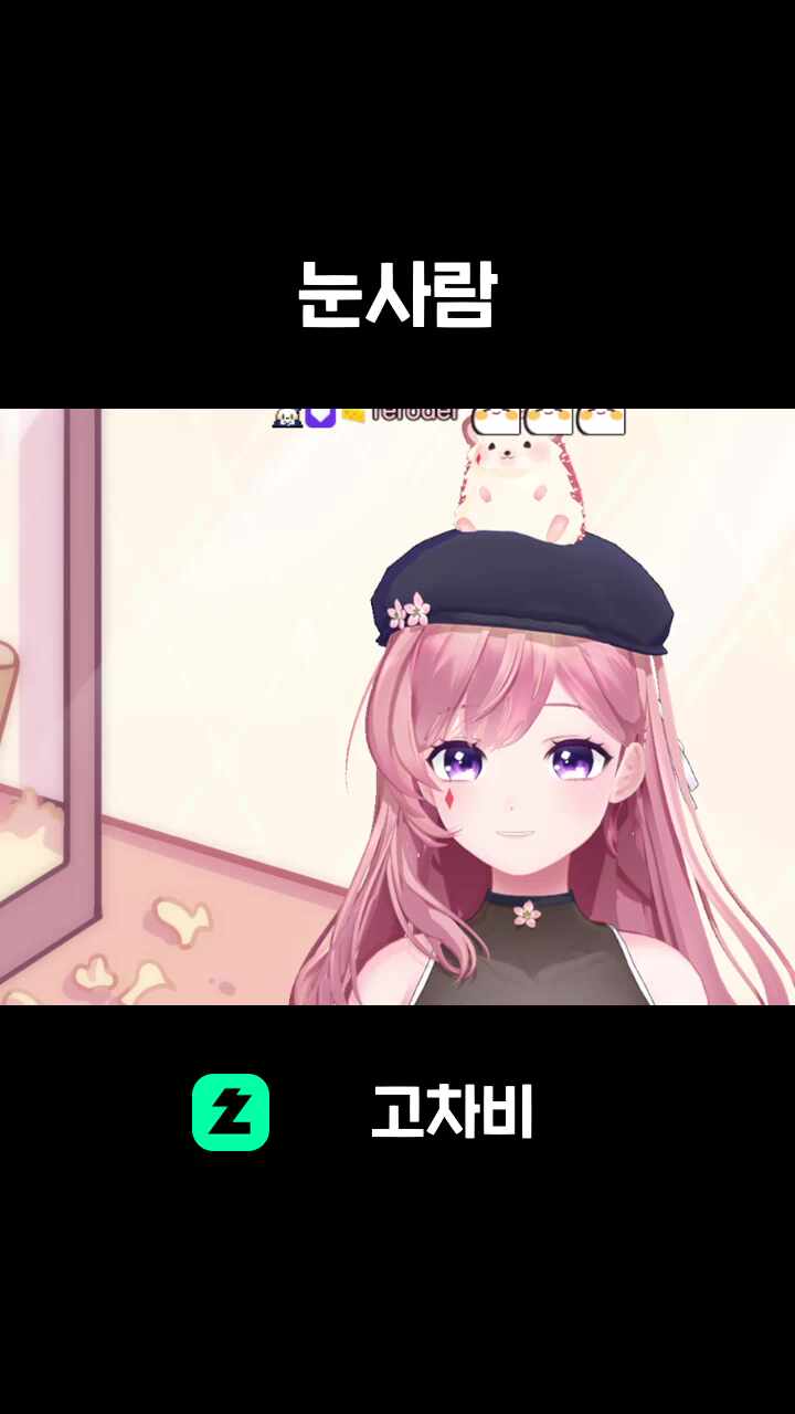 눈사람