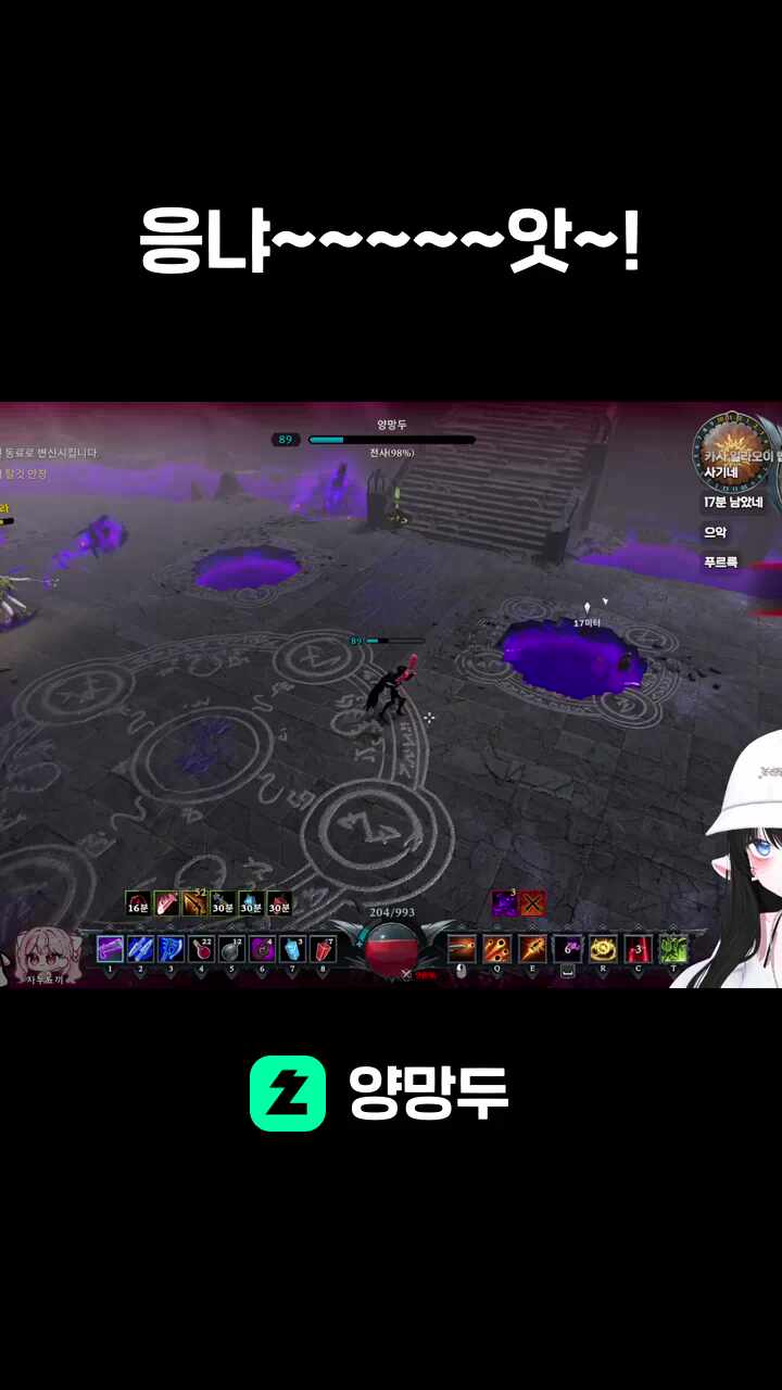 응냐~~~~~앗~!