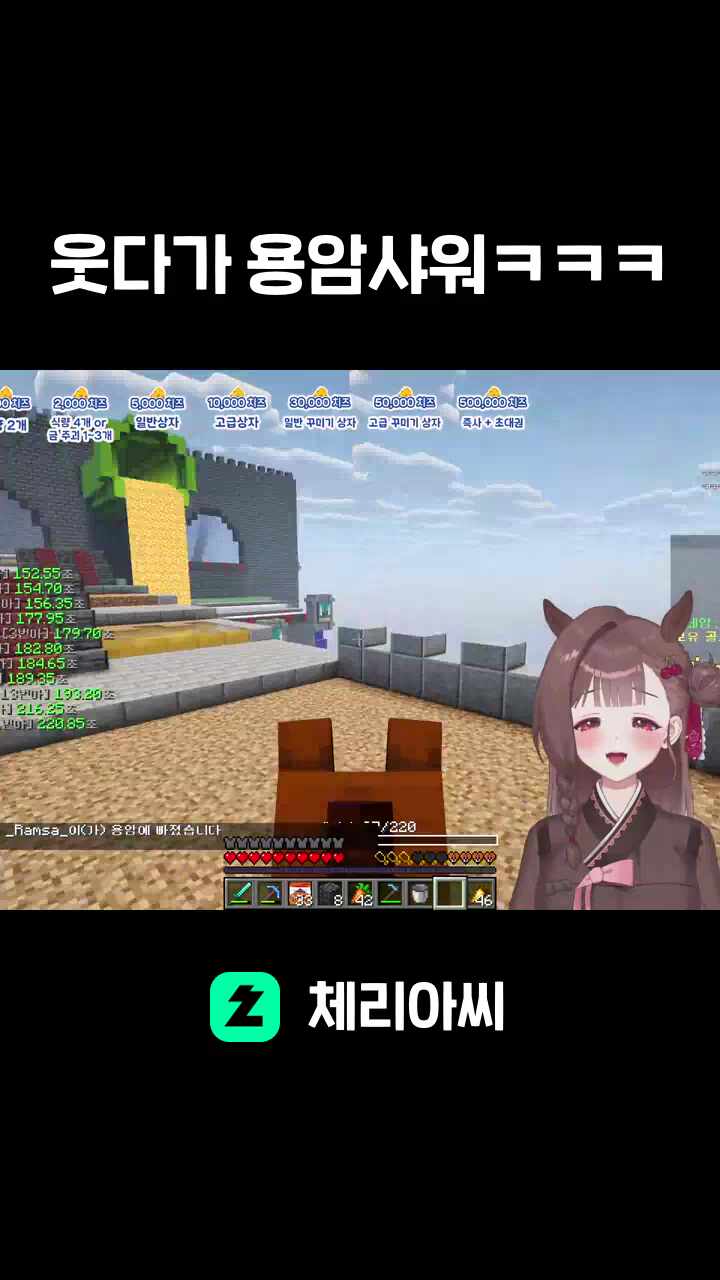 웃다가 용암샤워ㅋㅋㅋ