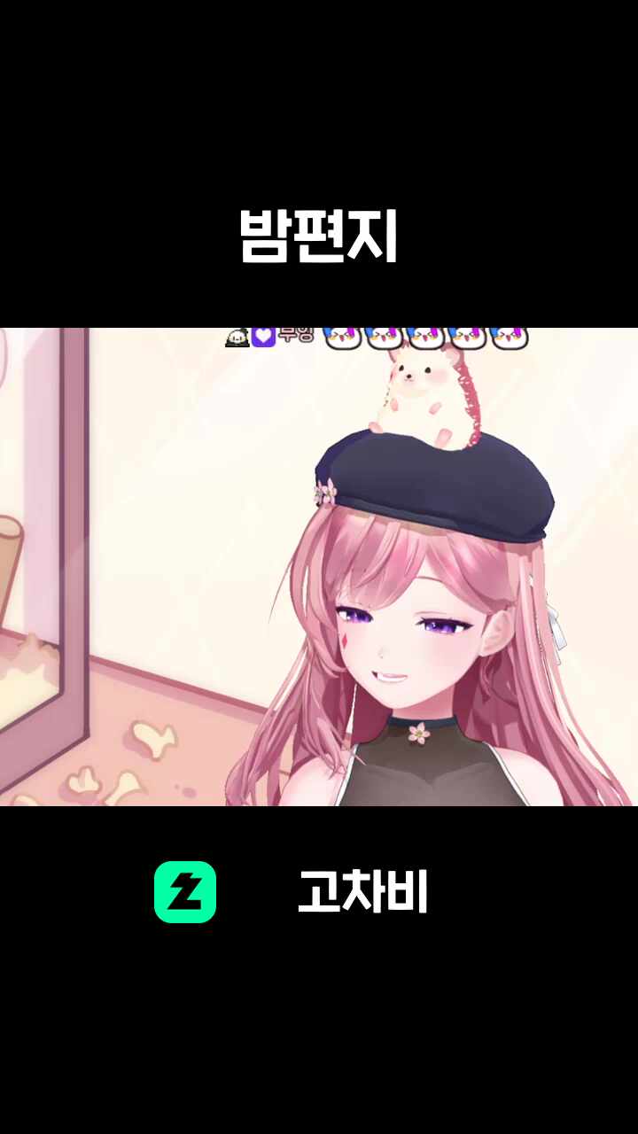 밤편지