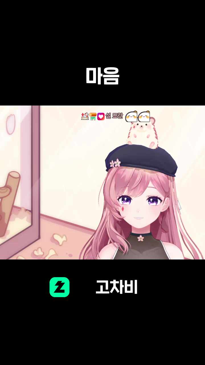 마음