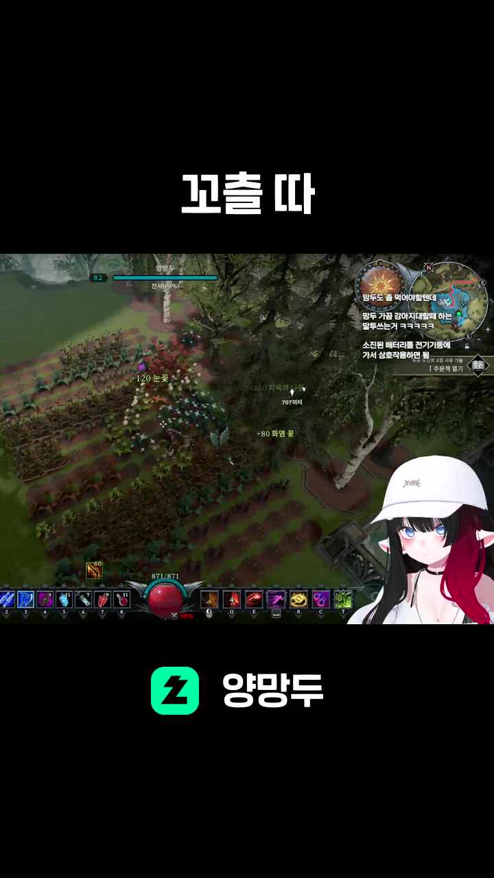 꼬츨 따
