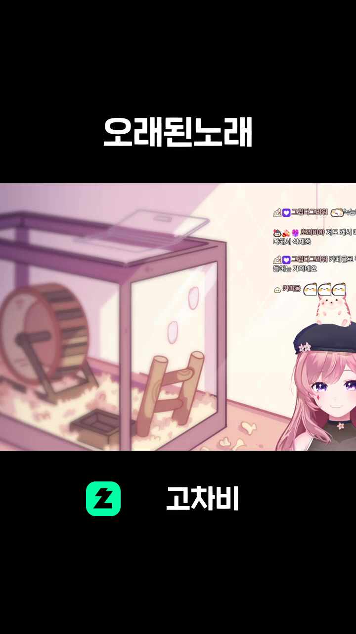 오래된노래