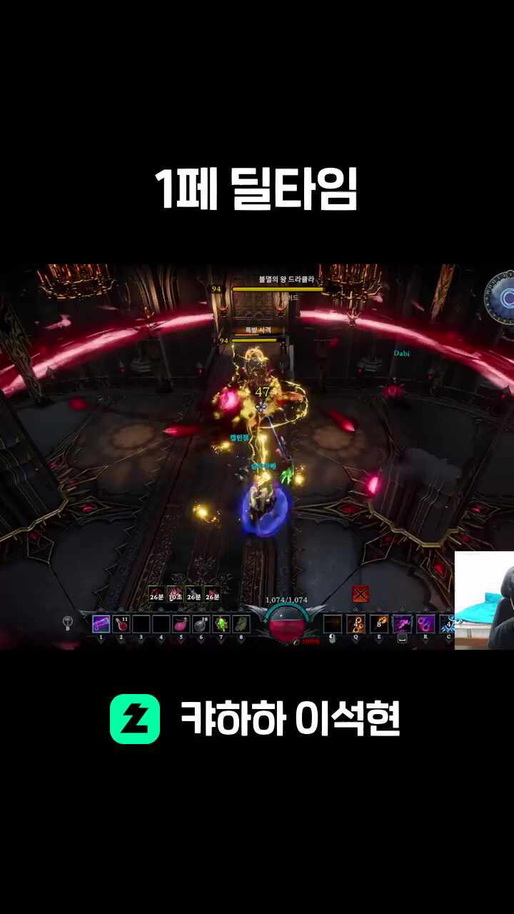 1페 딜타임