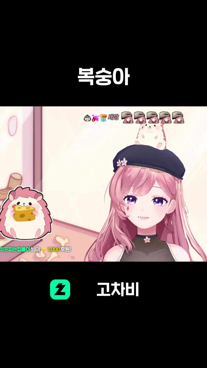 복숭아