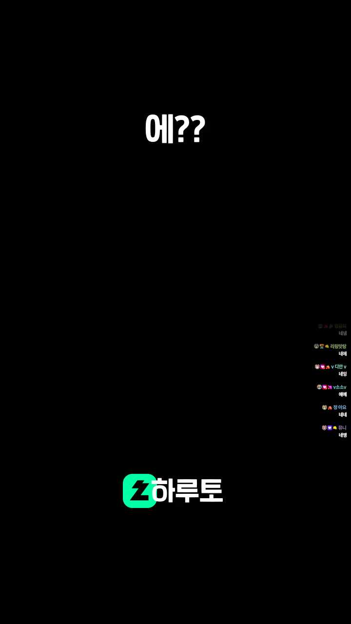 에??
