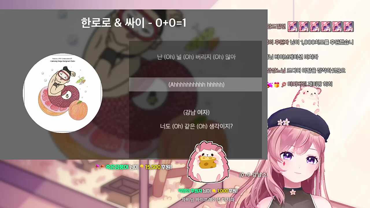 싸나에 한 인간여짜같은 노래