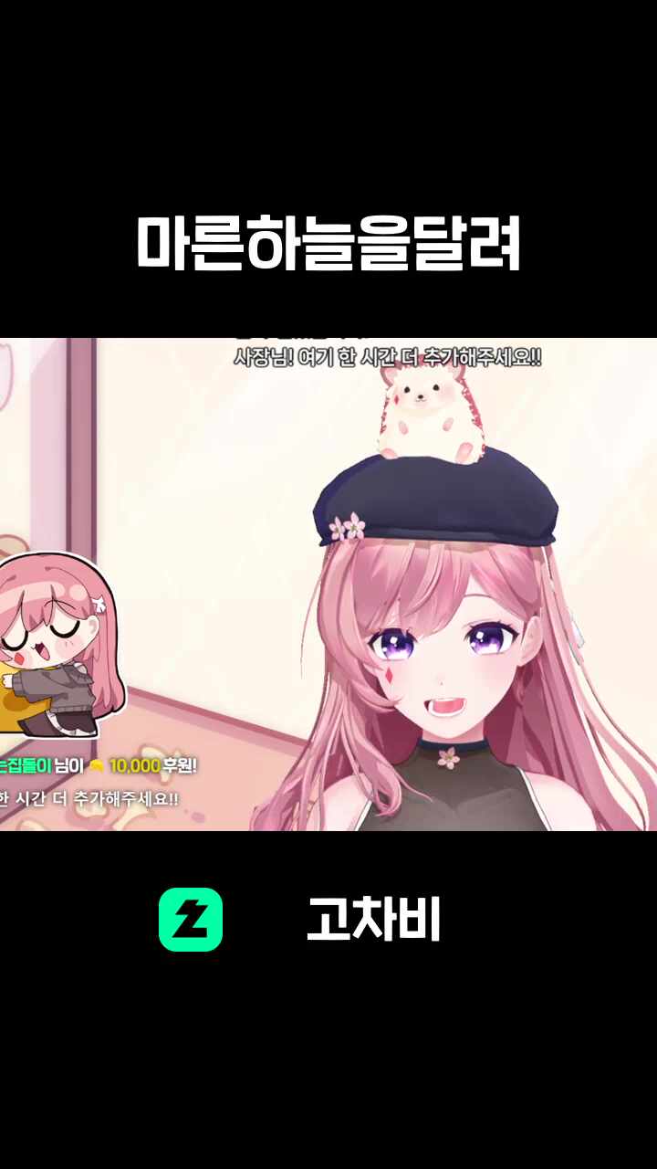 마른하늘을달려