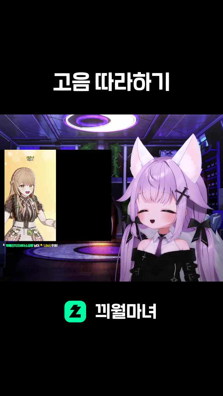 고음 따라하기
