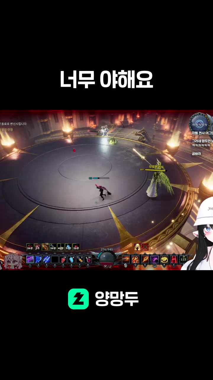 너무 야해요