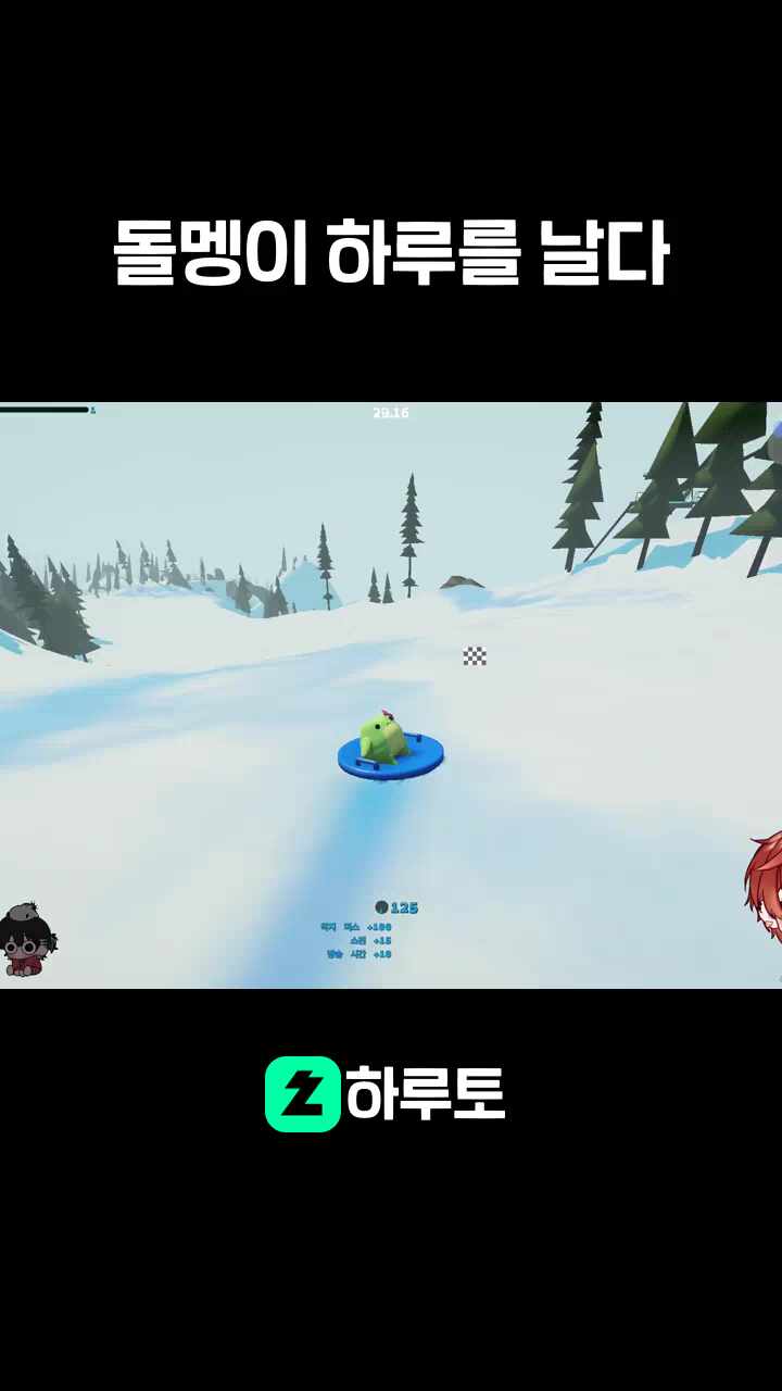 돌멩이 하루를 날다
