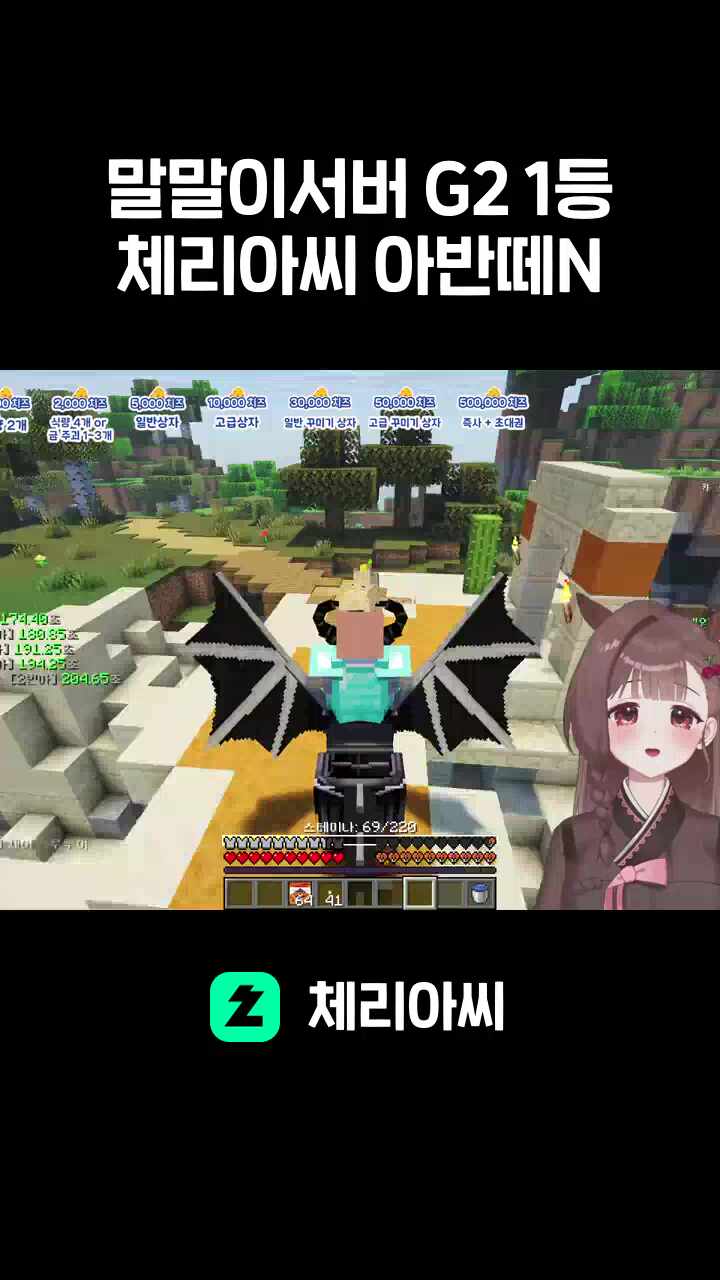 말말이서버 G2 1등 체리아씨 아반떼N