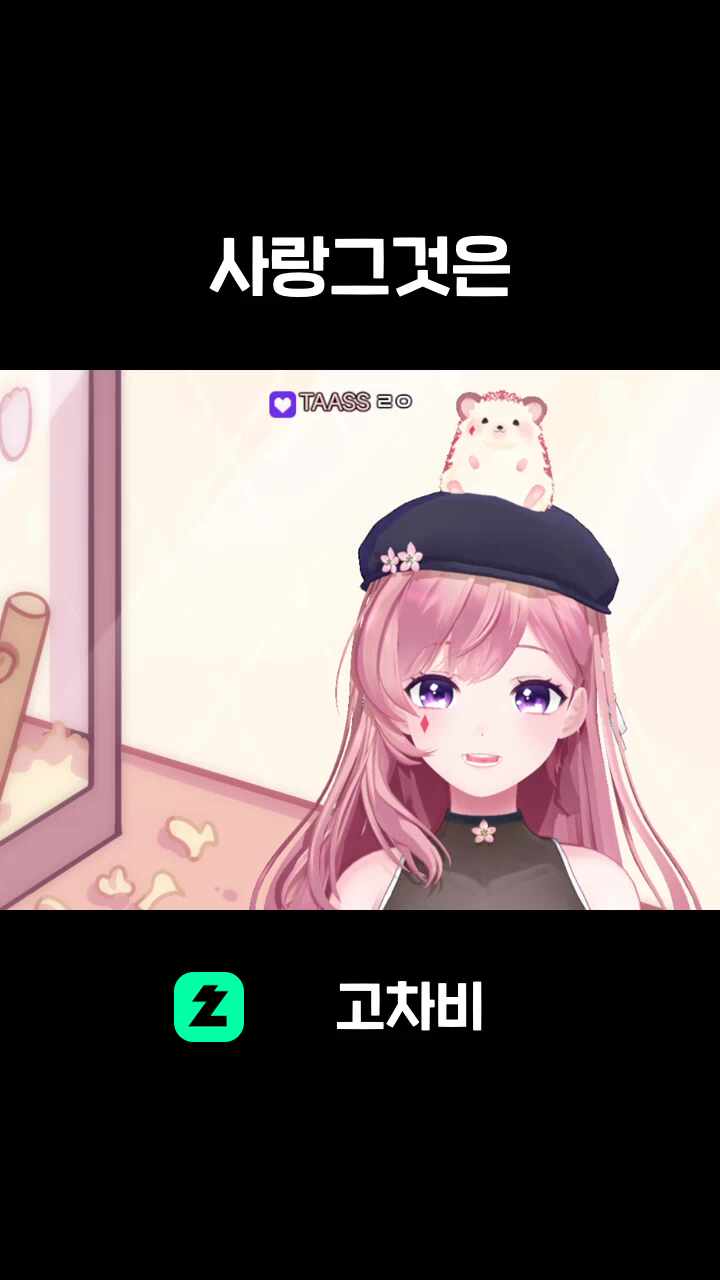 사랑그것은