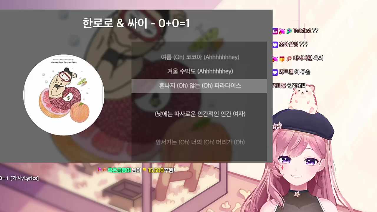 댐걸하고 강남 여자한 노래