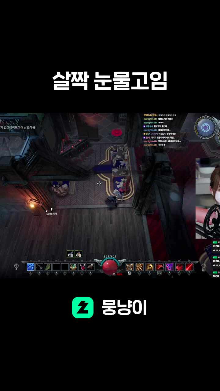 살짝 눈물고임