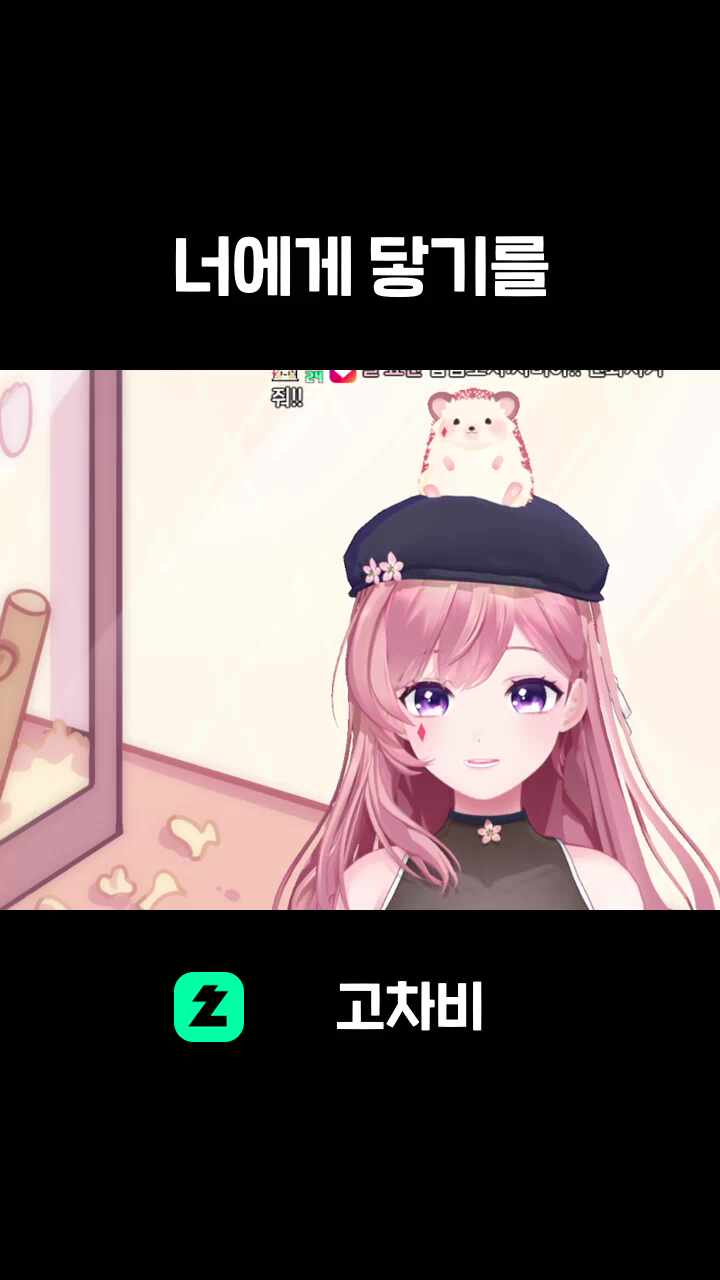 너에게 닿기를