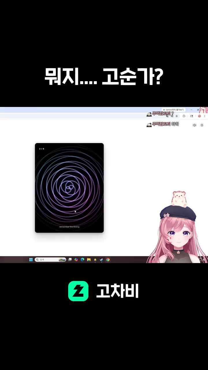 뭐지.... 고순가?