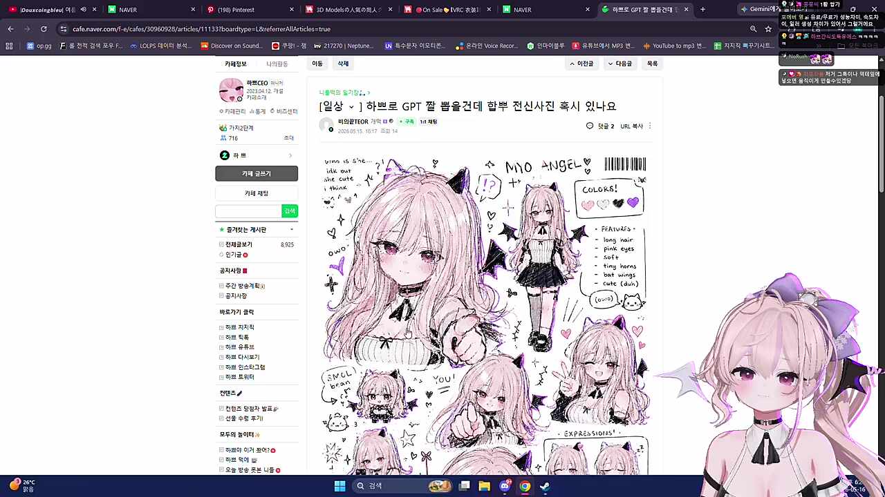 하쁘 캐릭터 시트 반응