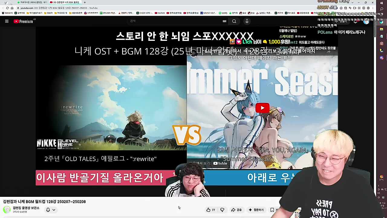 과거의 나한테 어금니 갈리기