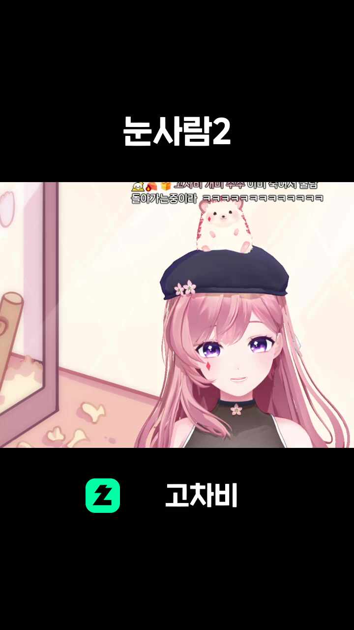 눈사람2