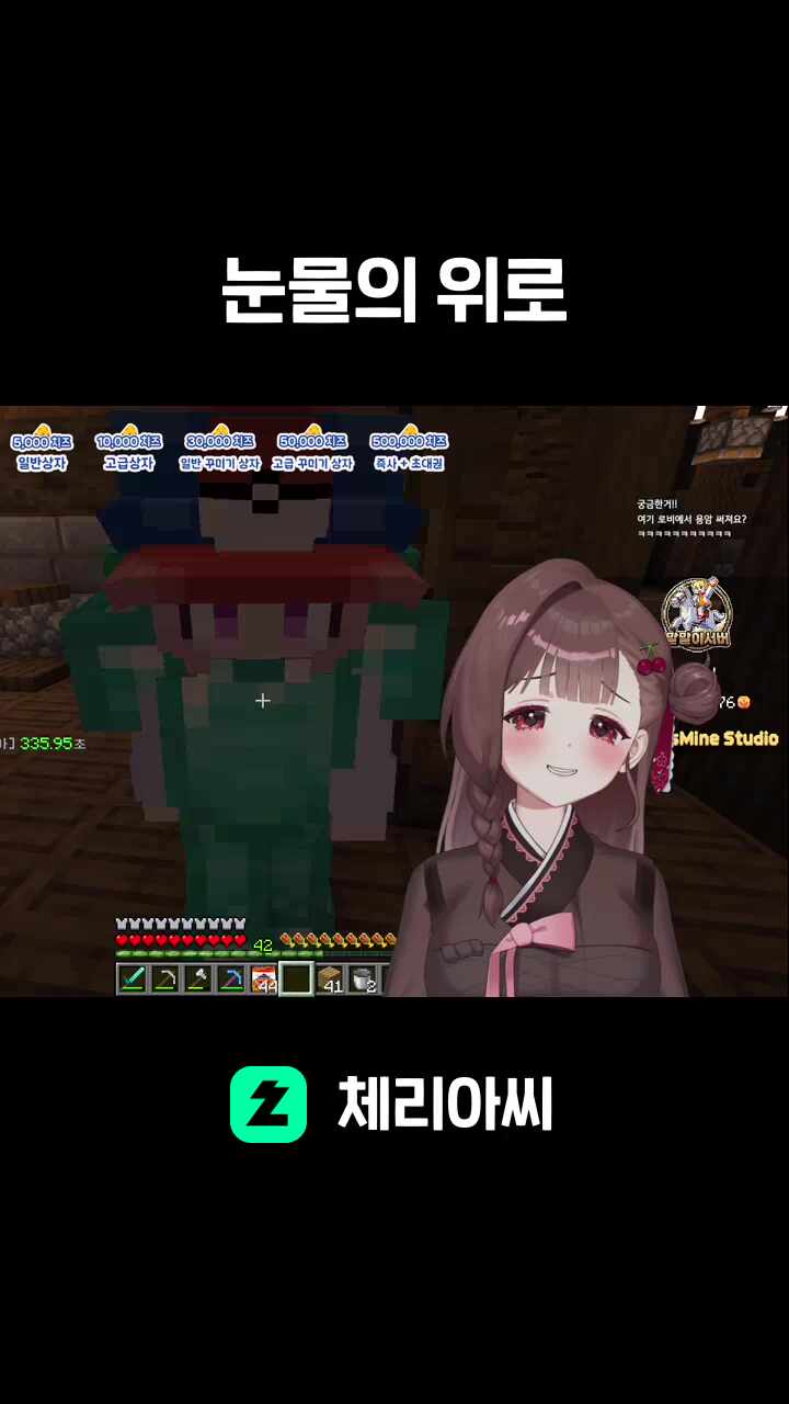 눈물의 위로