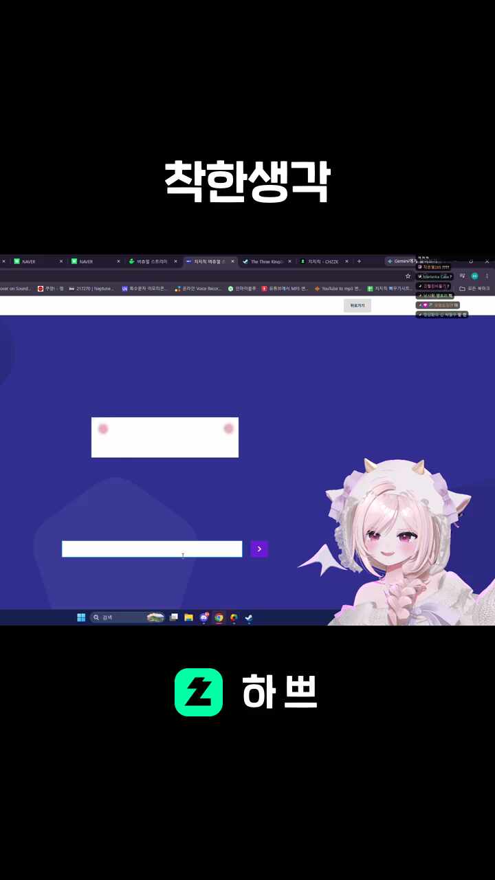 착한생각