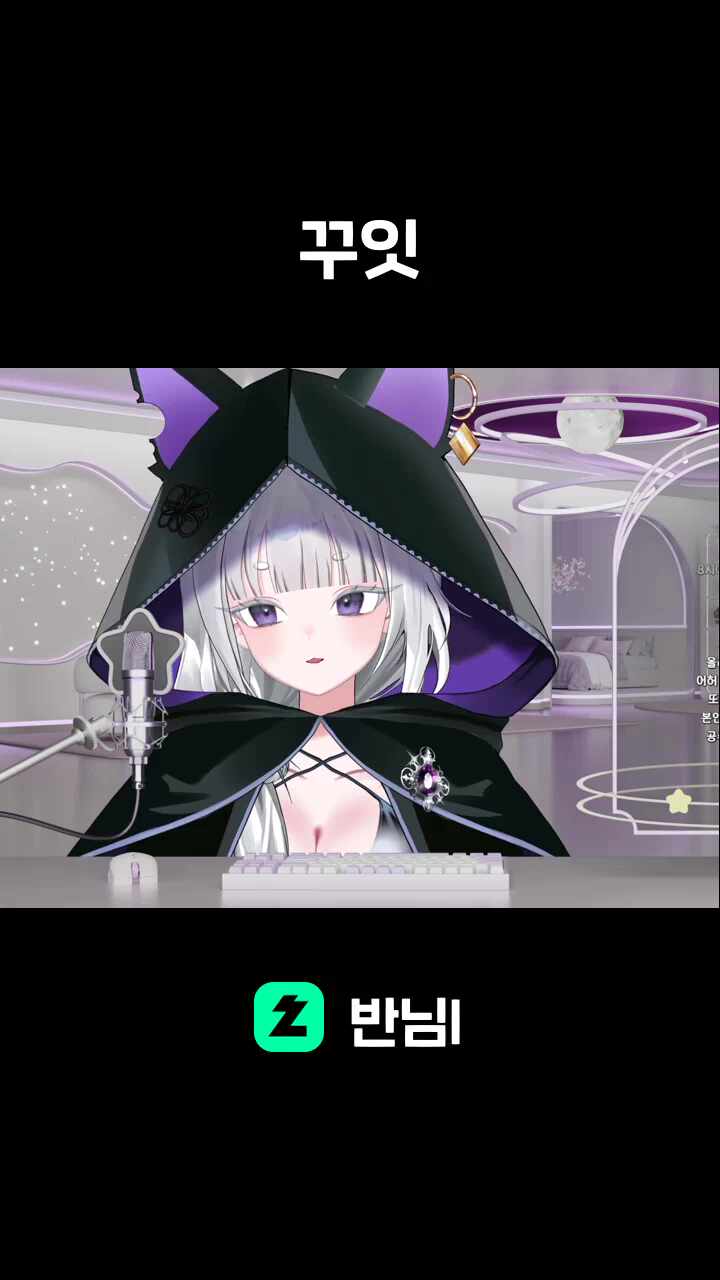 꾸잇