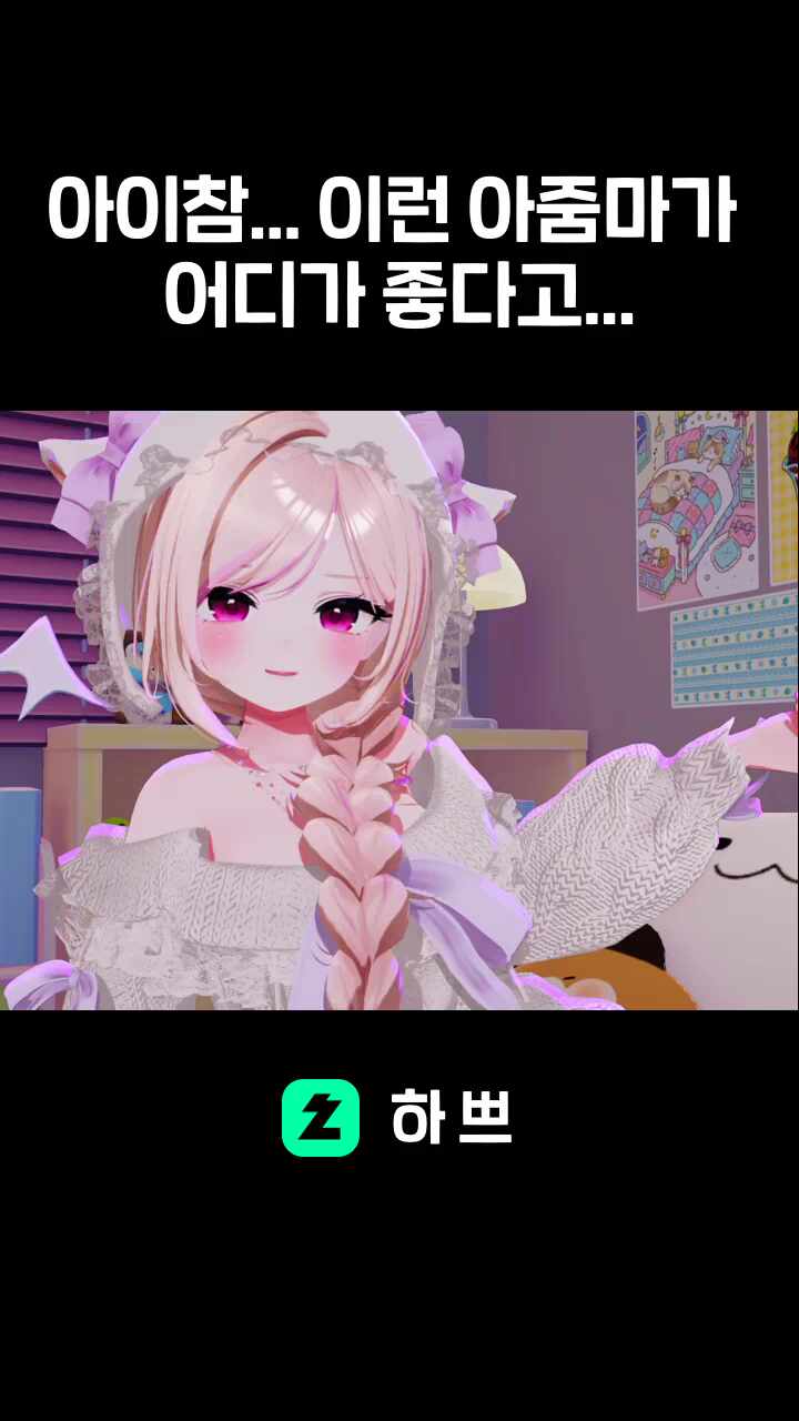 아이참... 이런 아줌마가 어디가 좋다고...