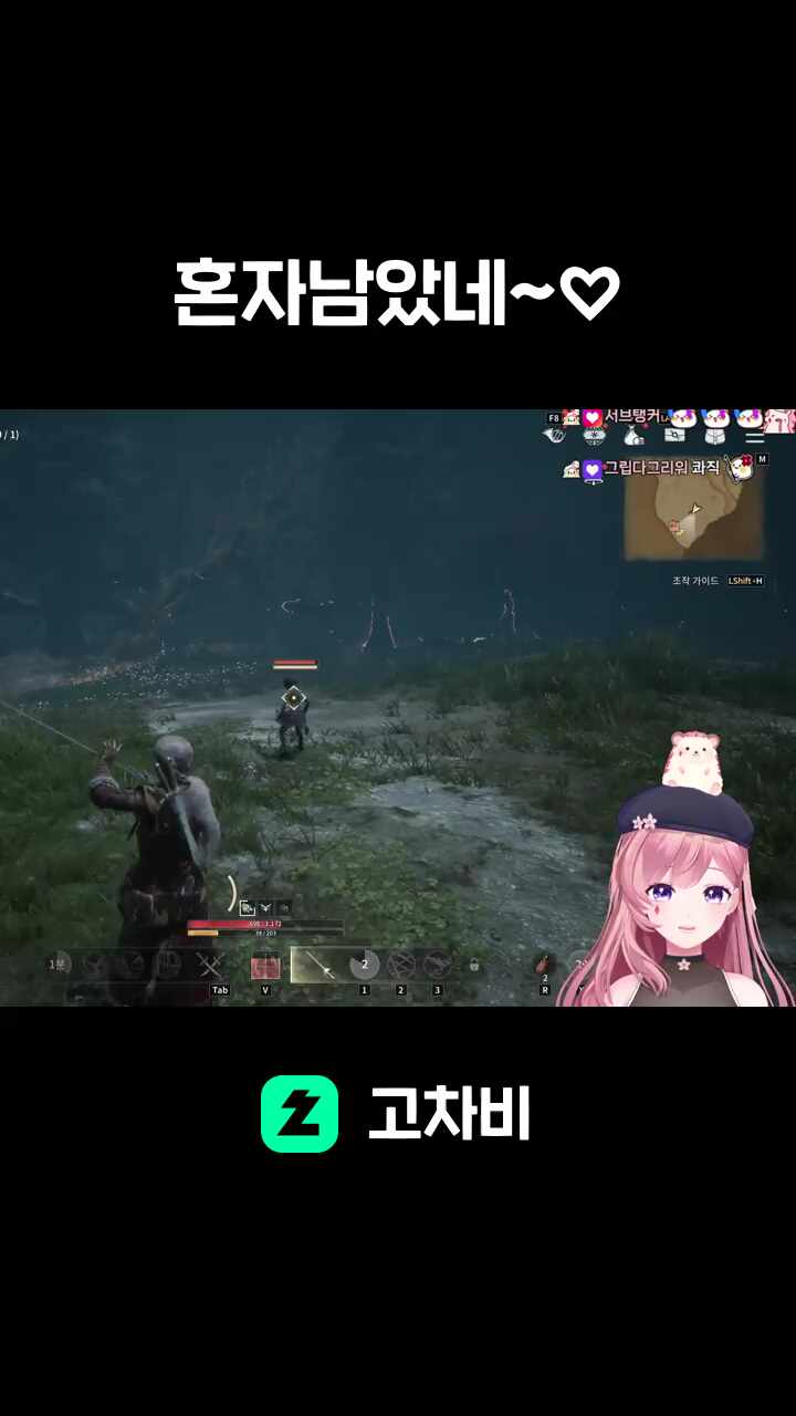 혼자남았네~♡
