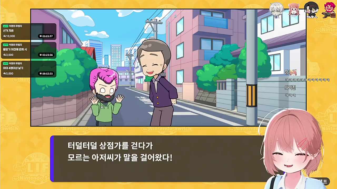 모르는 아저씨(수상함)