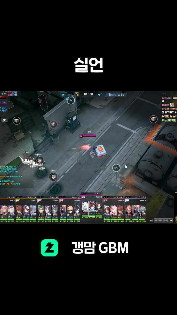 실언