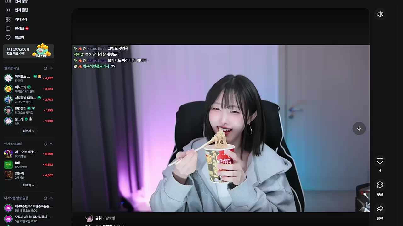 금휘 덕에 입맛이 도는 후추