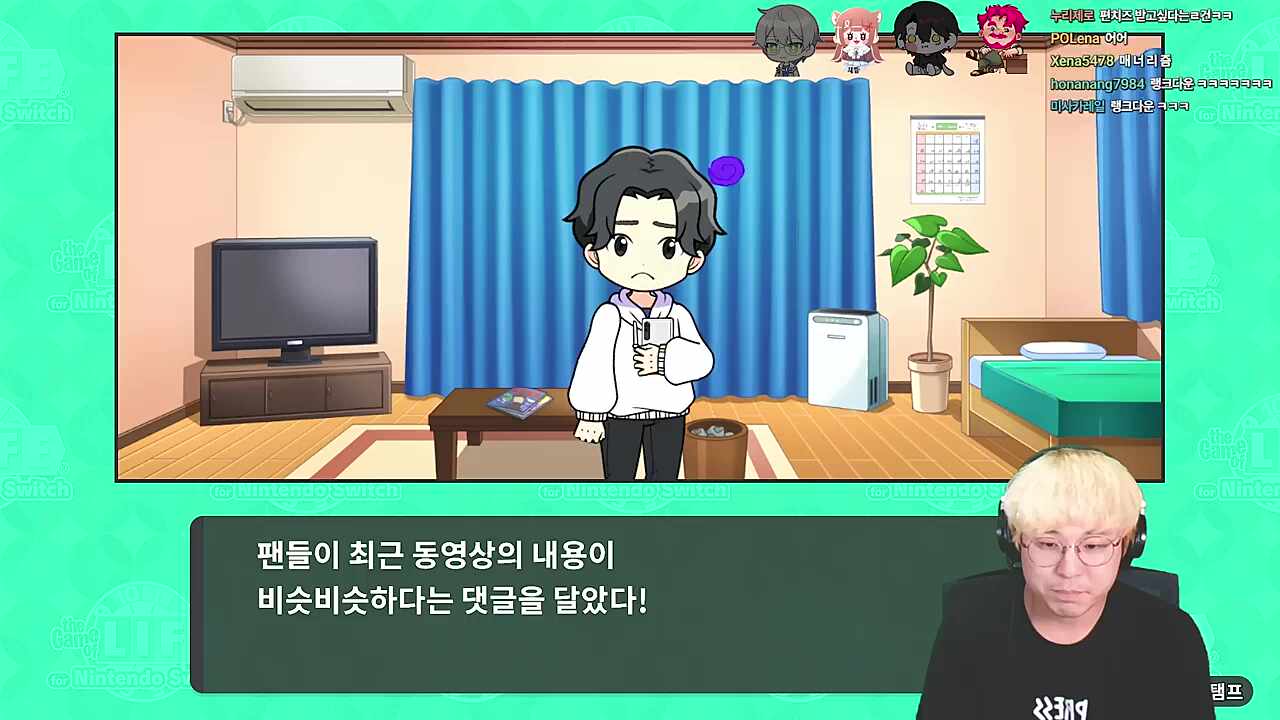 치지직 최초 랭크다운 이벤트?