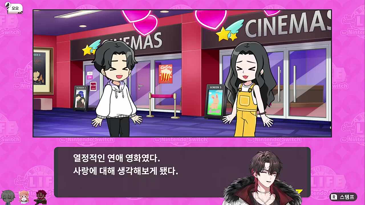 간드러지는 채오루코씨(2)