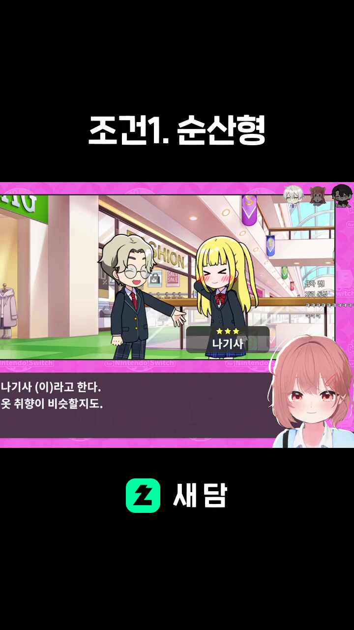 조건1. 순산형