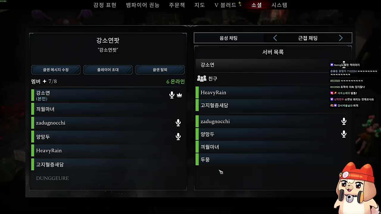 의리없는 색휘들은 강퇴가 맞아