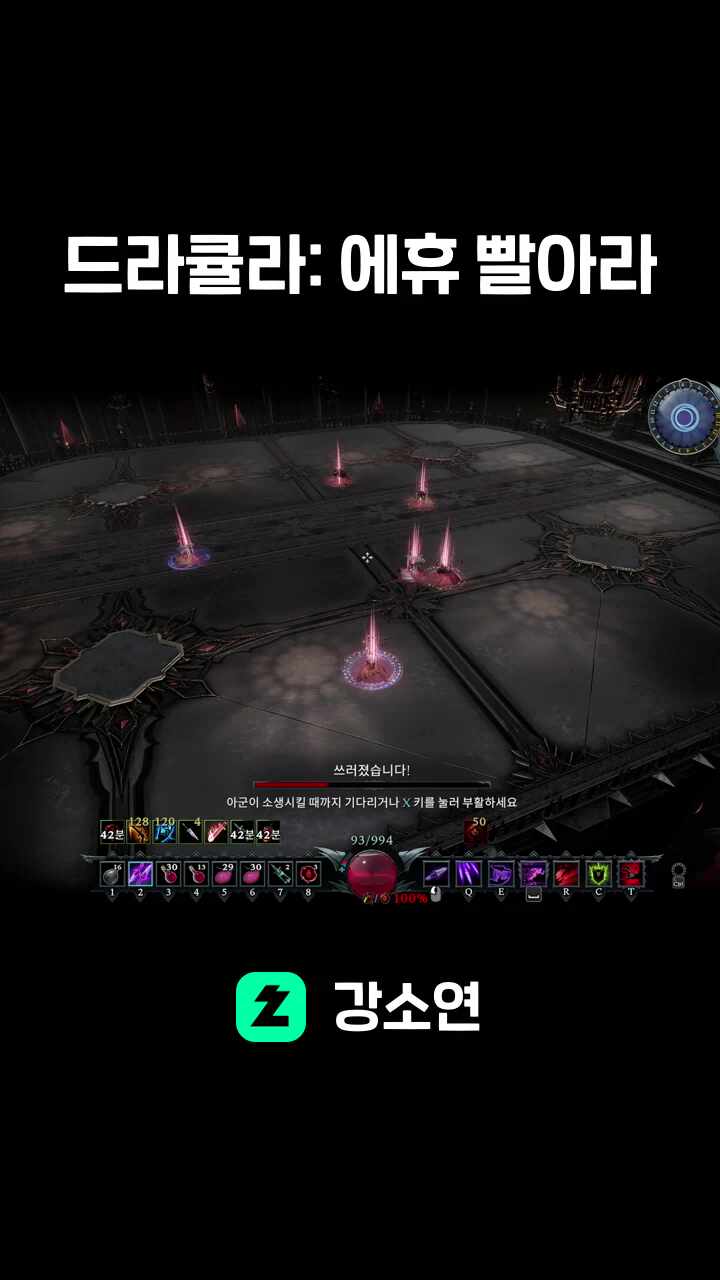드라큘라: 에휴 빨아라