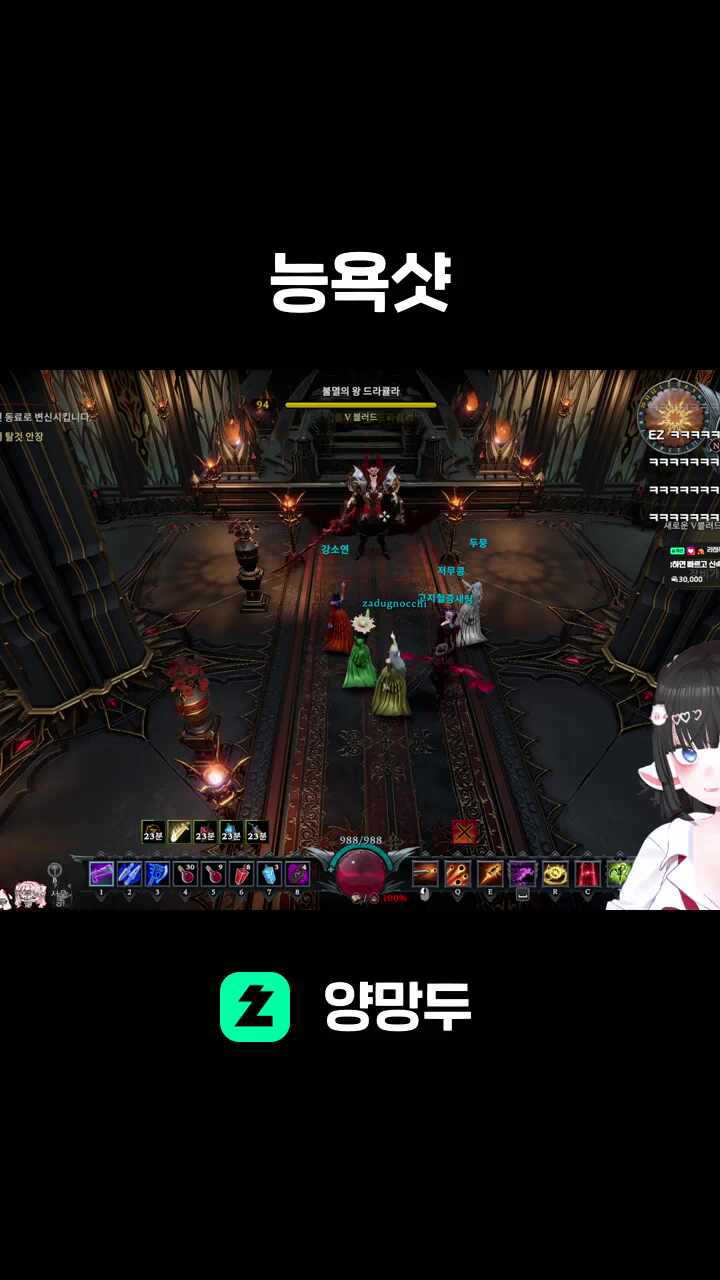 능욕샷