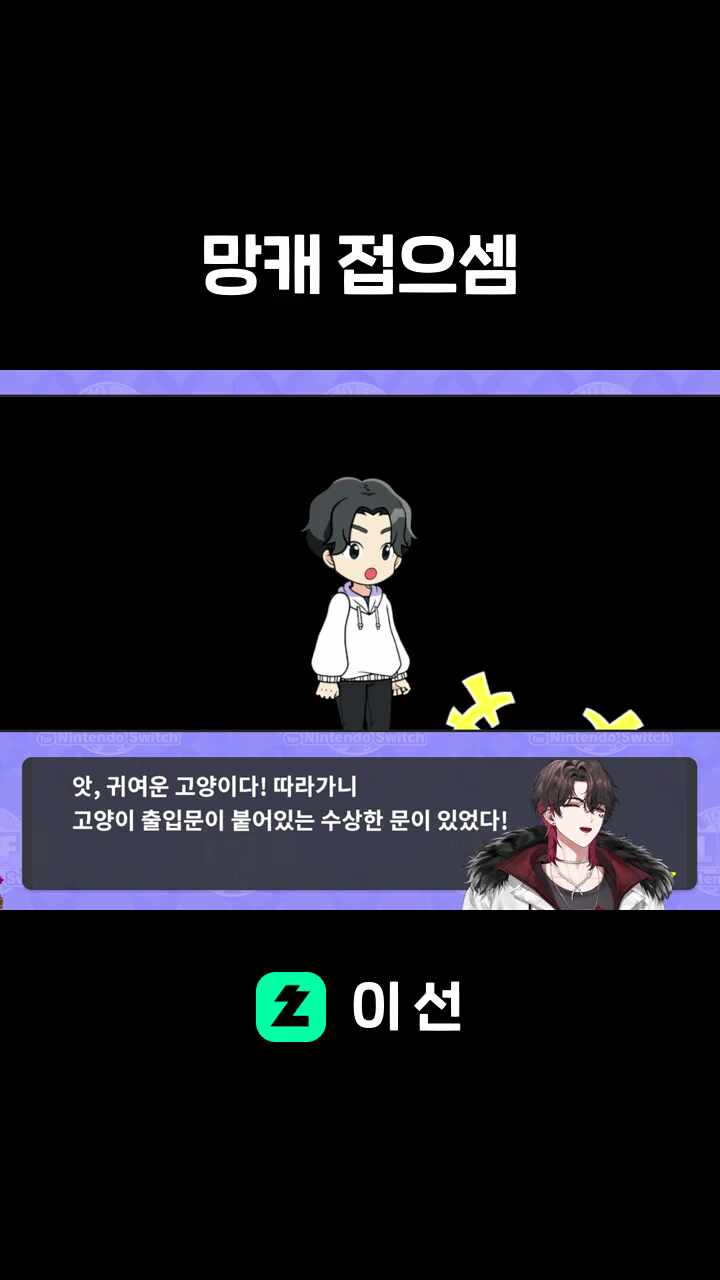 망캐 접으셈