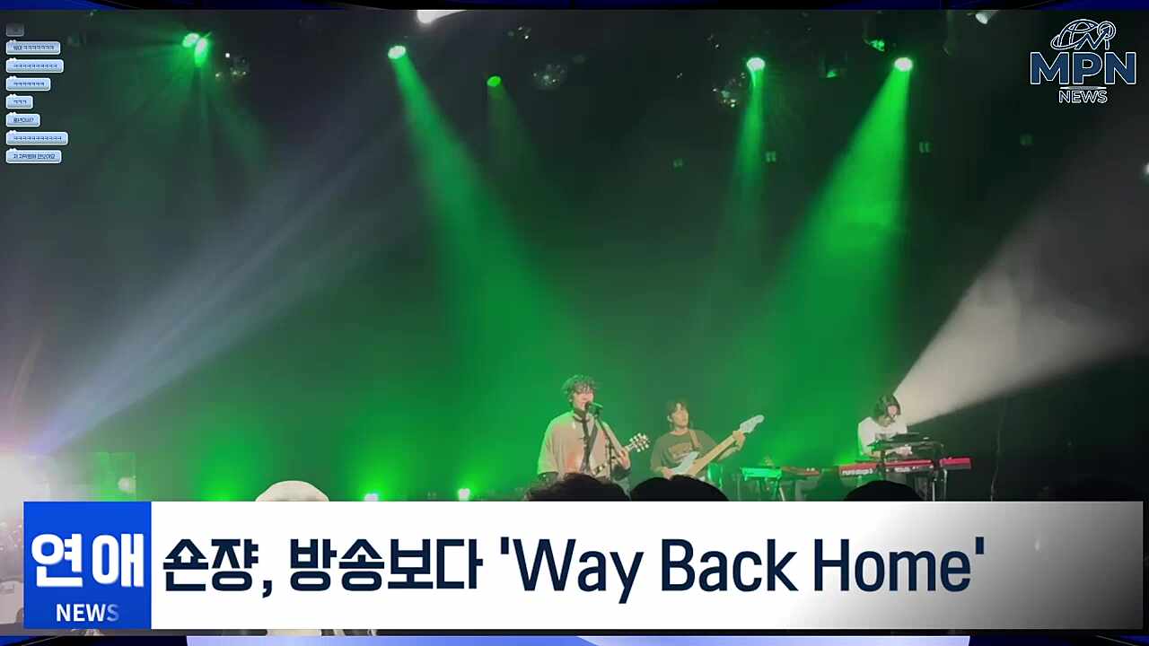 숀 콘서트에 간 숀쟝 사진 공개