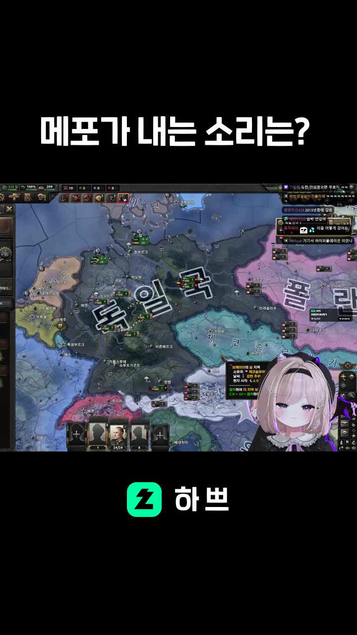 메포가 내는 소리는?