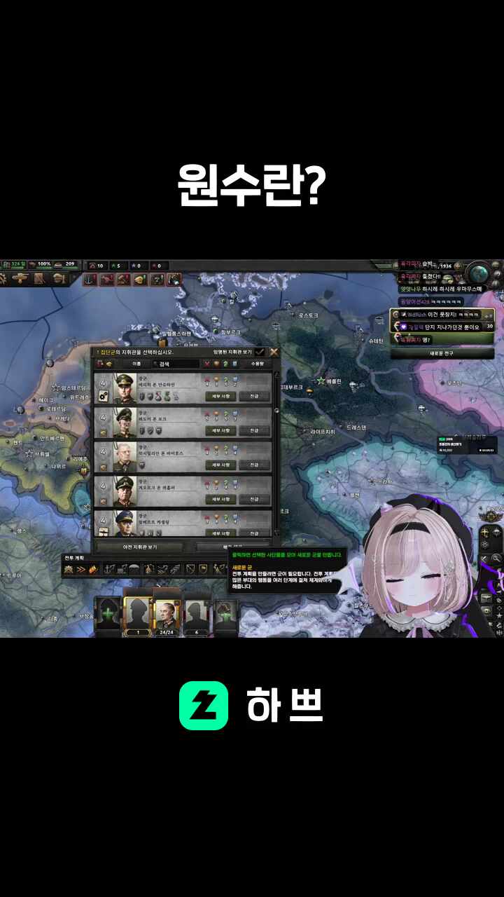 원수란?