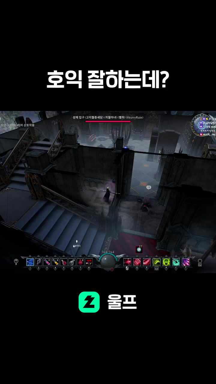 호익 잘하는데?
