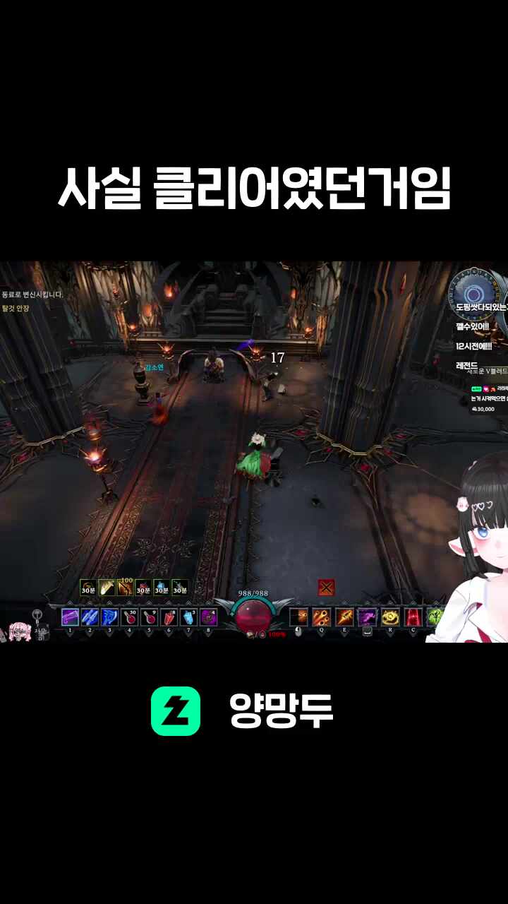 사실 클리어였던거임