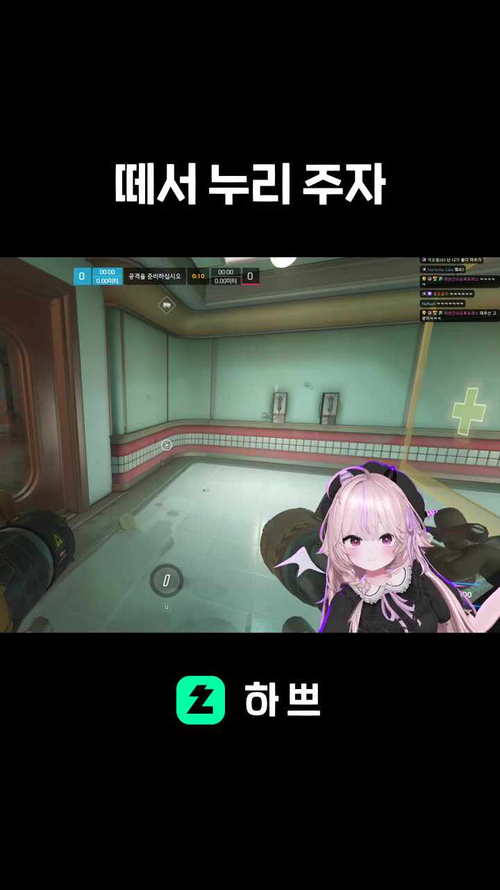 떼서 누리 주자