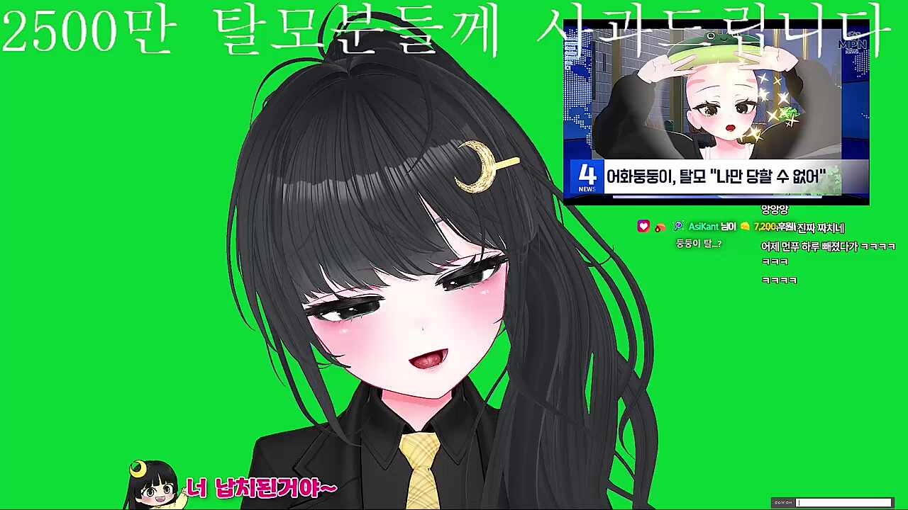 어화둥둥이) 대국민 사과문