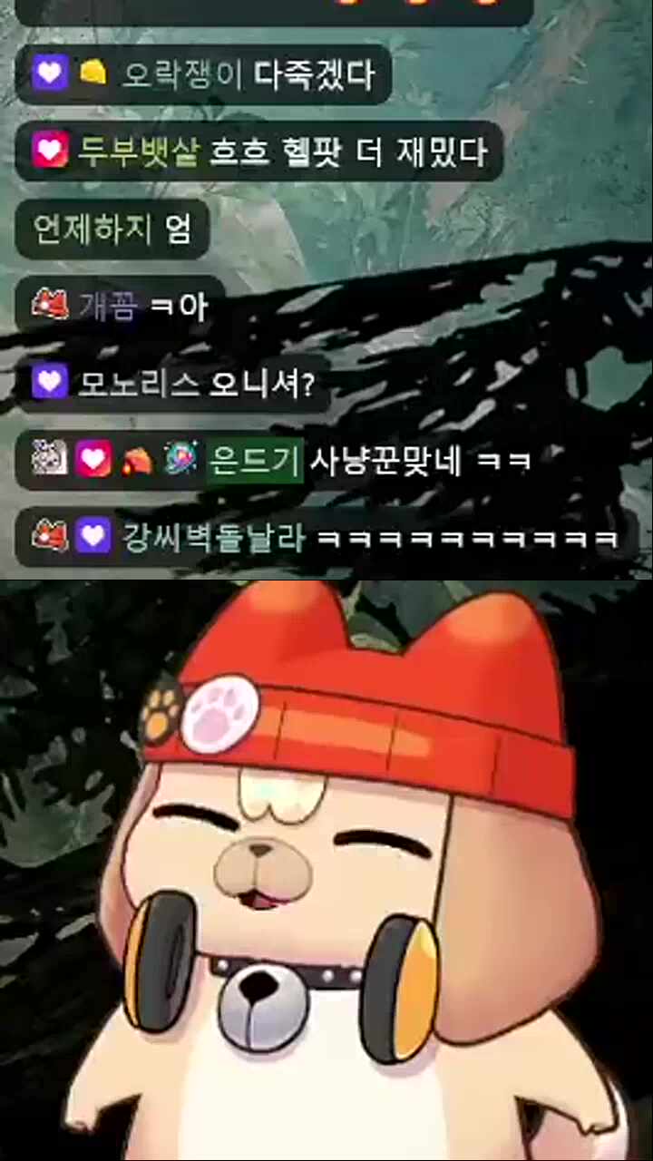 두뭉이랑 두뭉이가 얘기한다ㅋㅋㅋㅋㅋㅋㅋ